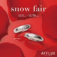 【郡山本店】【福島店】【いわき店】AFFLUX snow fair
