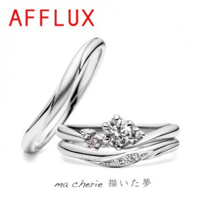 Affluxアフラックス Ma Cherieマシェリ描いた夢 婚約指輪 結婚指輪 セットリング オペラ福島店 オペラ郡山本店 オペラいわき鹿島sc店 結婚指輪 婚約指輪をオペラで探す 福島 郡山 いわき