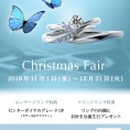 【郡山本店】【福島店】【いわき店】CAFERING Christmas Fair