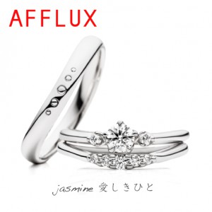 Affluxアフラックス Jasmine ジャスミン 愛しきひと 婚約指輪 結婚指輪 セットリング オペラ福島店 オペラ郡山本店 オペラいわき鹿島sc店 結婚指輪 婚約指輪をオペラで探す 福島 郡山 いわき