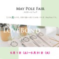 May Pole Fair ～メイポールフェア～