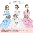 【CAFERING】カラーダイヤモンドフェア