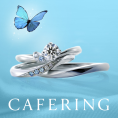 【CAFERING】幸せのアイスブルーダイヤモンド特集