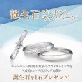 【いい夫婦ブライダル】【ツイズキューピッド】ブライダルフェア開催中！