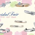 【郡山本店】春のブライダルフェア開催中！　4月27日(日)まで