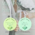 【LoveBond】メイポールフェア