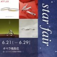 【オペラ福島店】ブライダルフェア開催