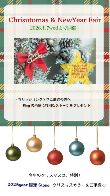 2025.12HPフェア①