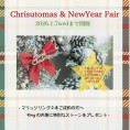 【ラブボンド】クリスマス＆ニューイヤーフェア
